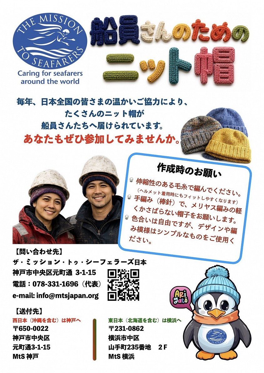 knit hat